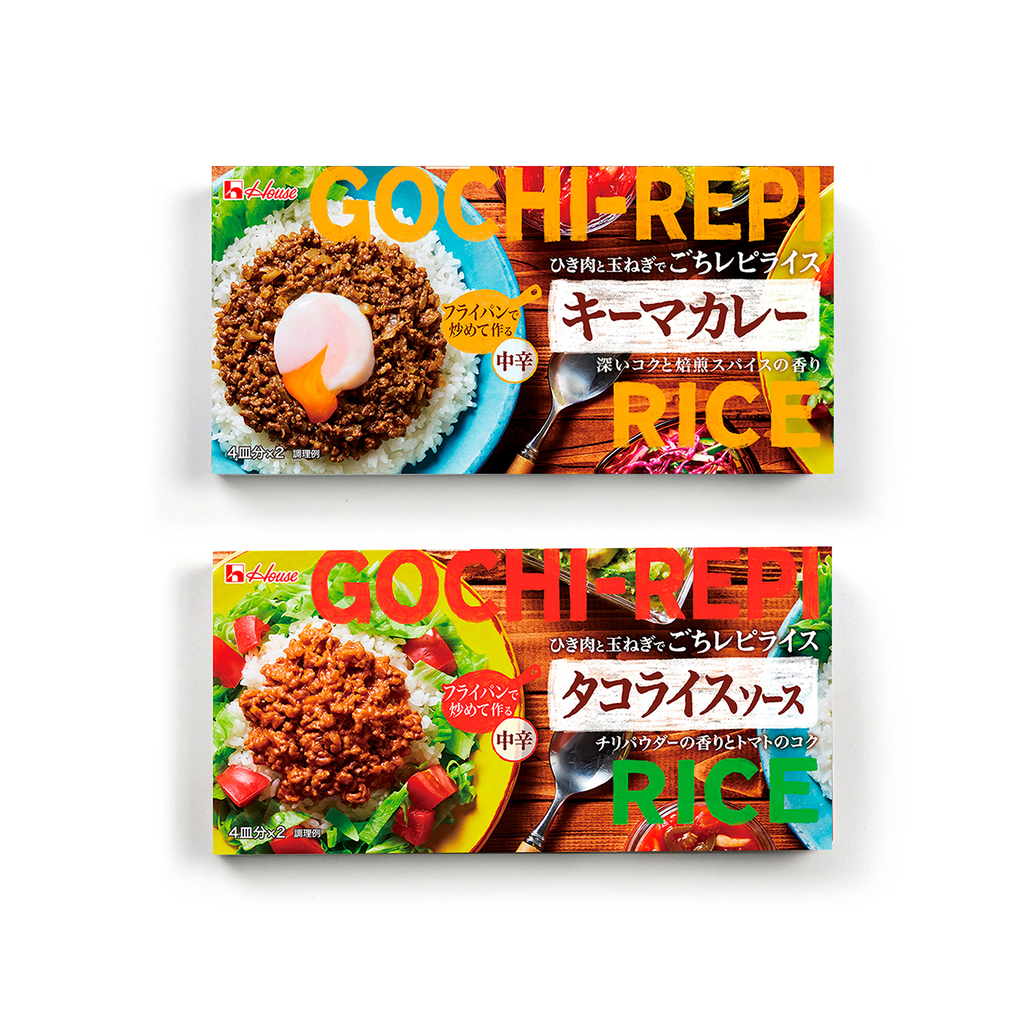 GOCHI-REPI RICEのデザイン