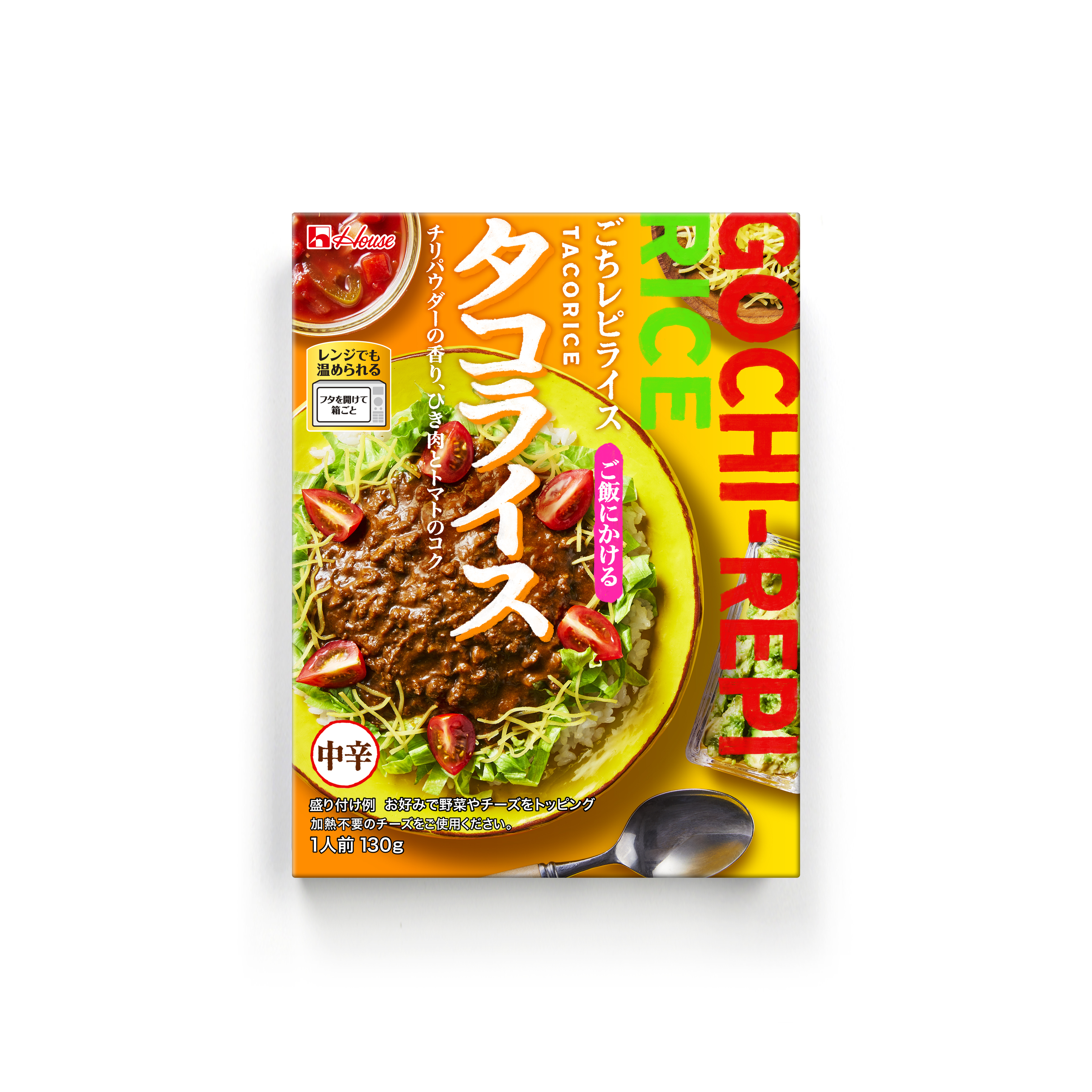 GOCHI-REPI RICE RETORTのデザイン